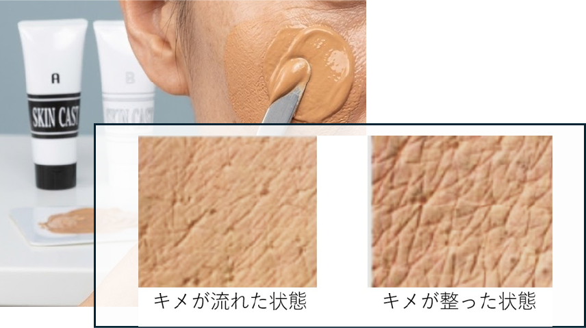 有効性評価の可視化イメージ01